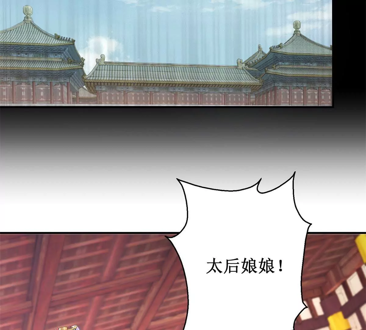 100天傾國傾城 - 第72話 快打我！ - 3