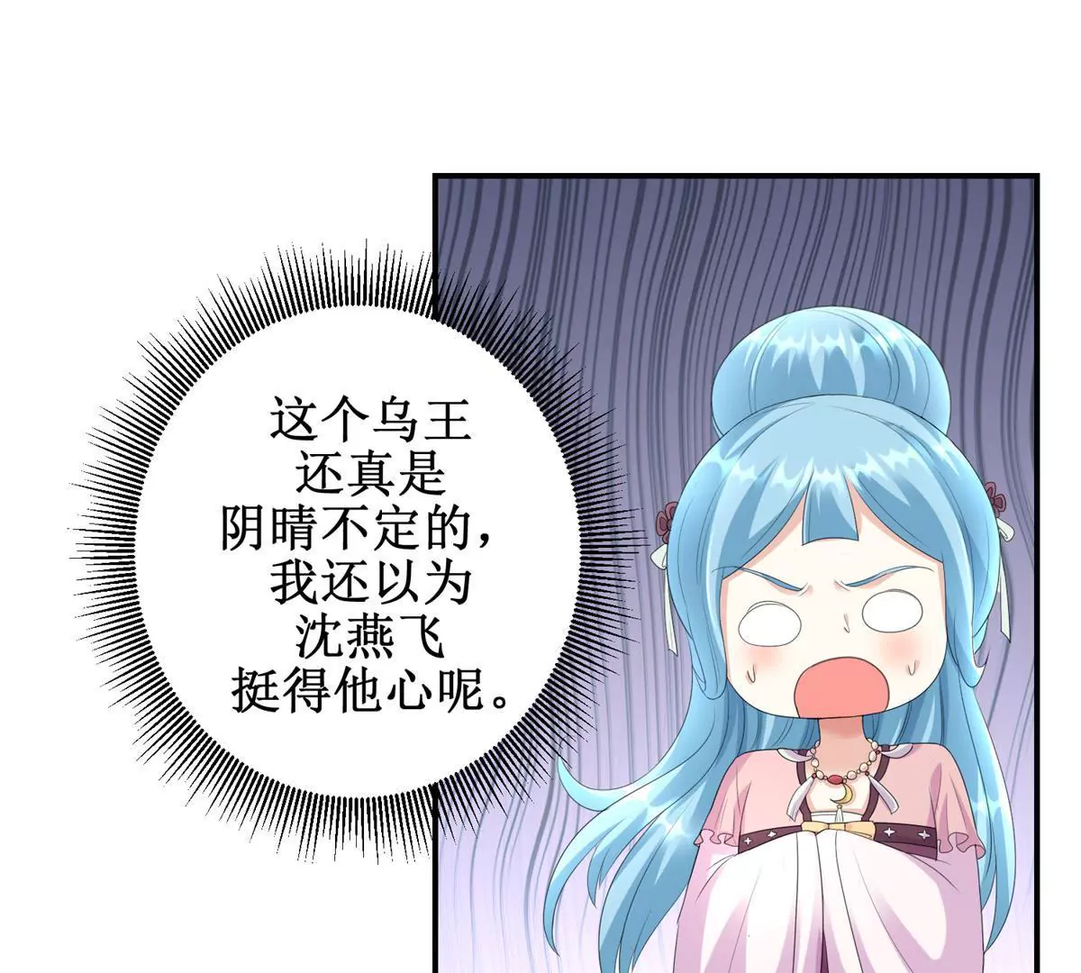 100天傾國傾城 - 第72話 快打我！ - 1