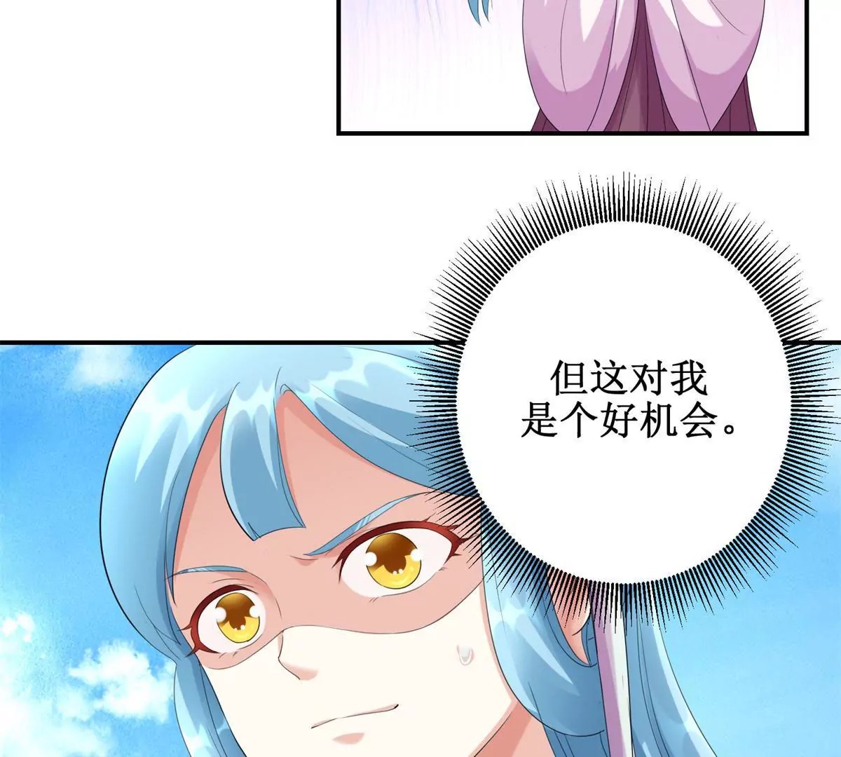 100天傾國傾城 - 第72話 快打我！ - 2