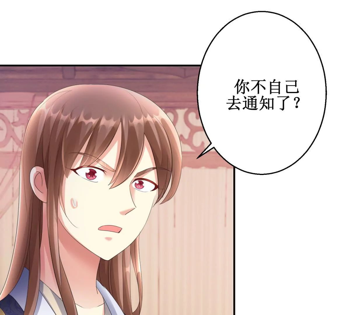 第74话 杯中之物-第75话