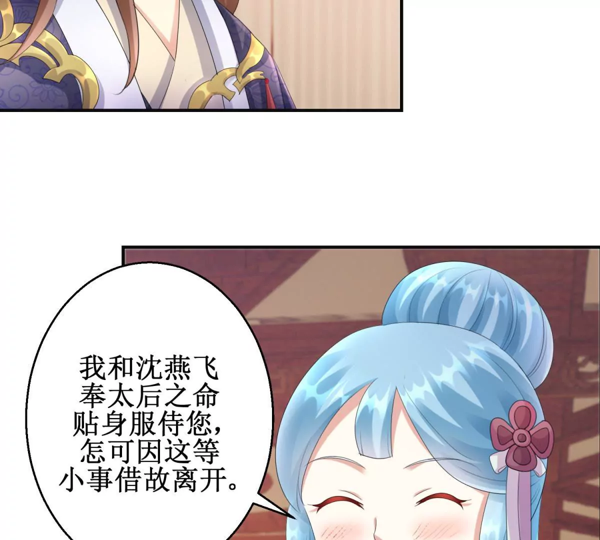 第74话 杯中之物-第75话