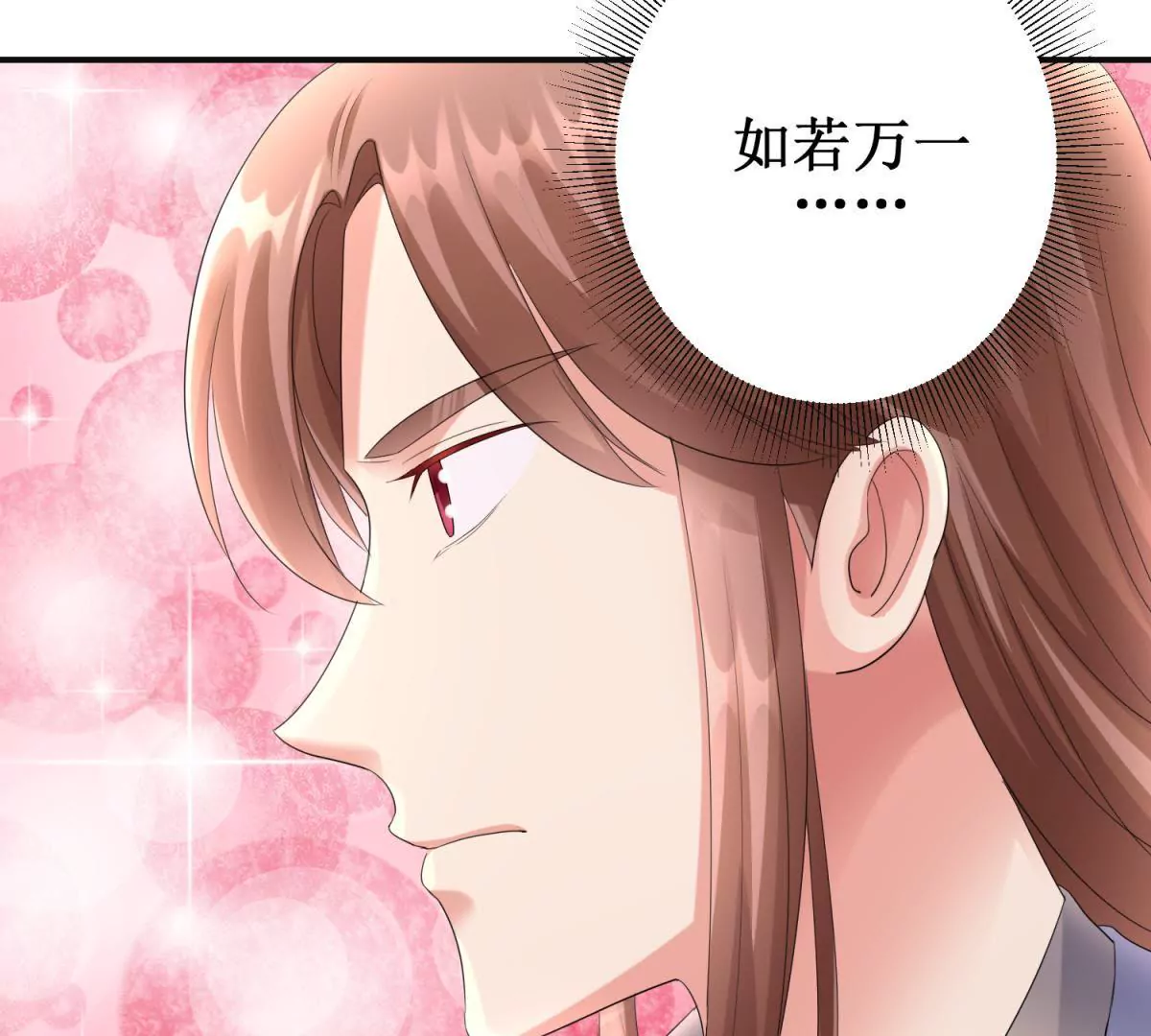 第74话 杯中之物-第75话