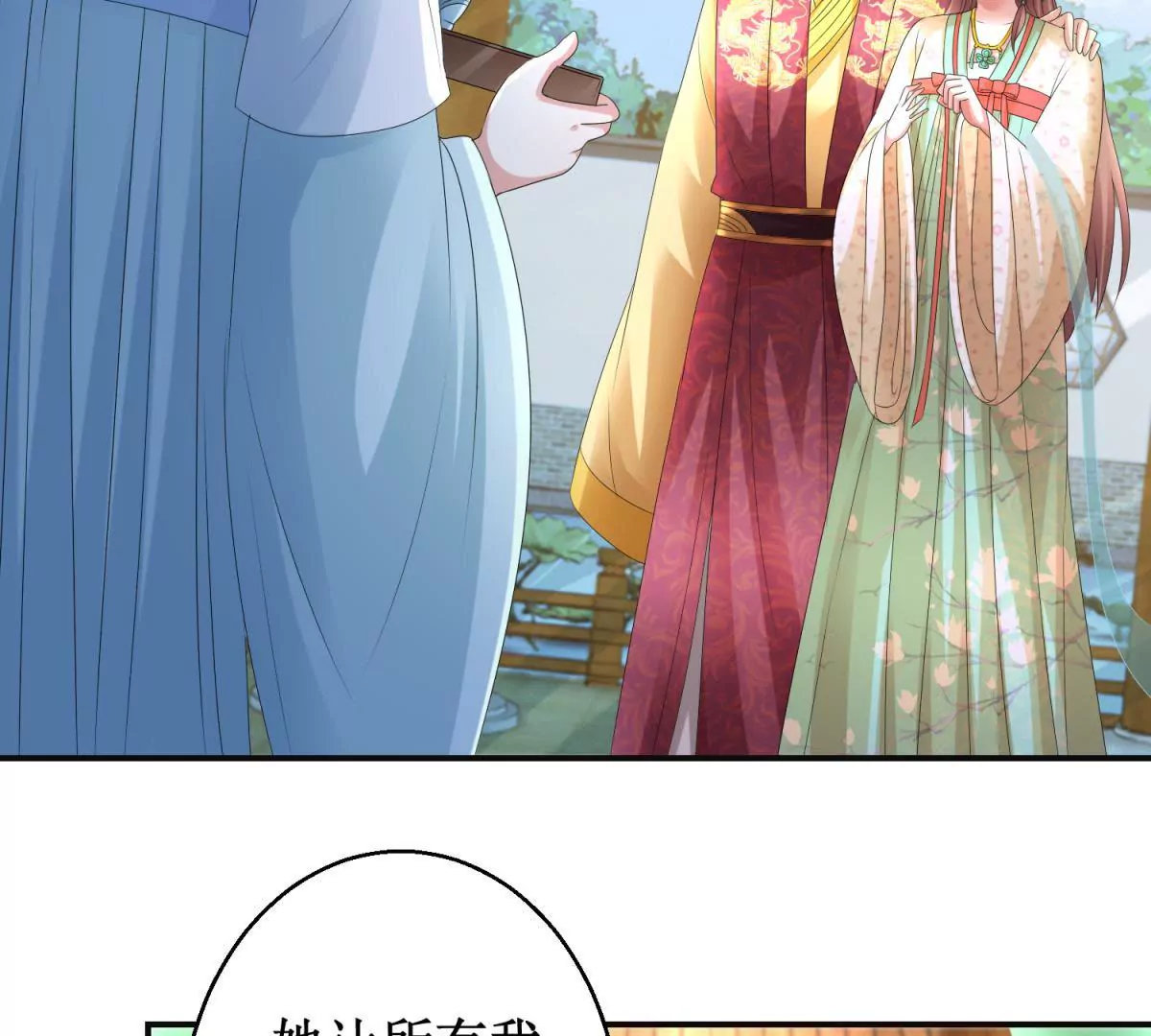 100天傾國傾城 - 第76話 百花鏡 - 7