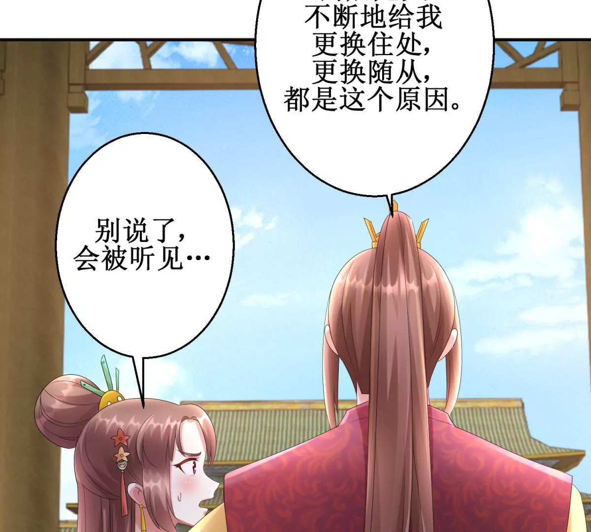 100天傾國傾城 - 第76話 百花鏡 - 2