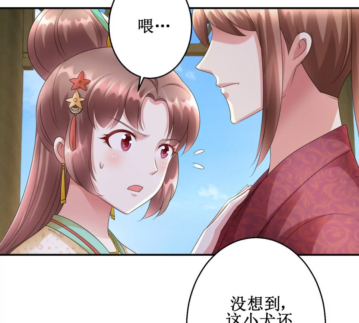 100天傾國傾城 - 第76話 百花鏡 - 6