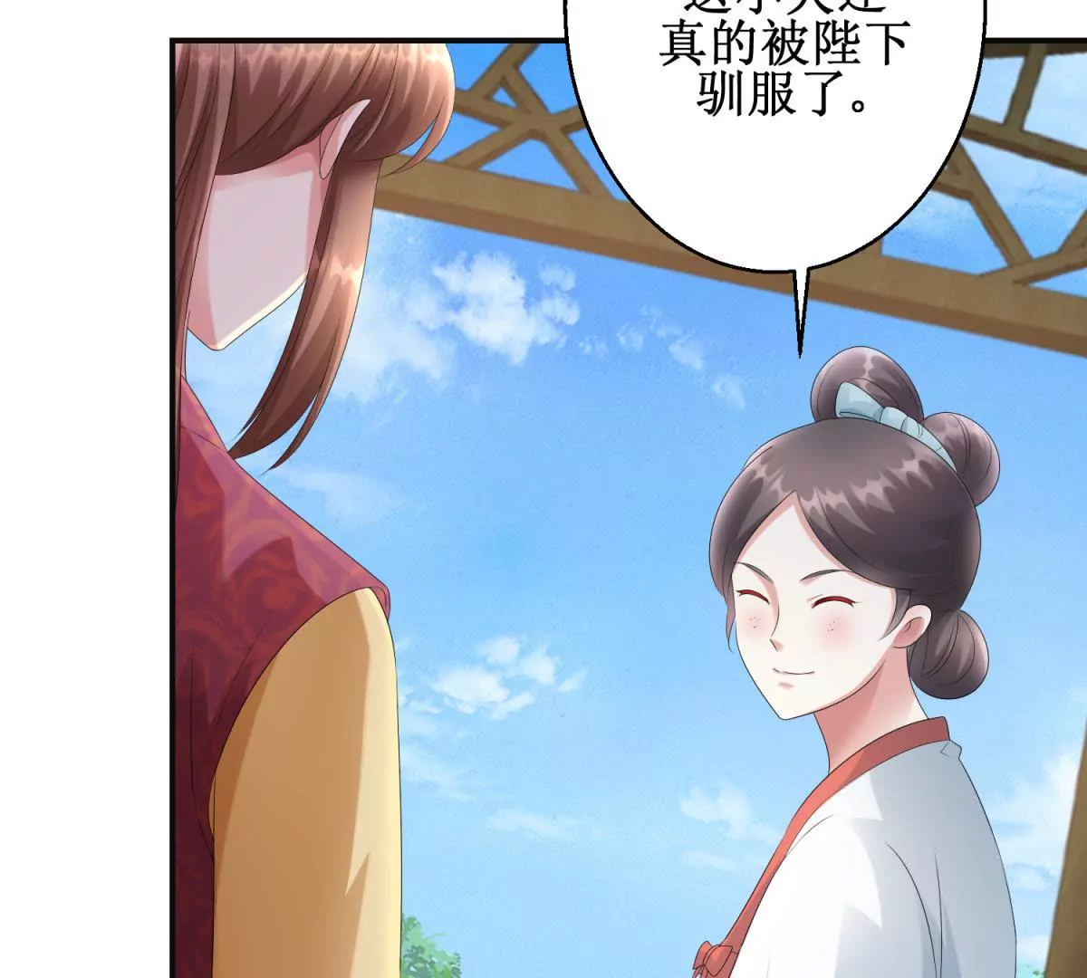 100天傾國傾城 - 第76話 百花鏡 - 7