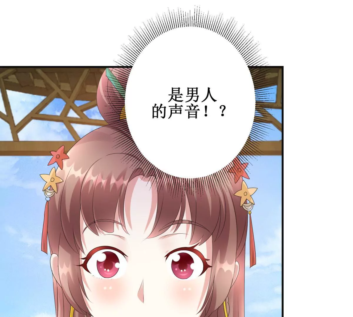 100天傾國傾城 - 第76話 百花鏡 - 2