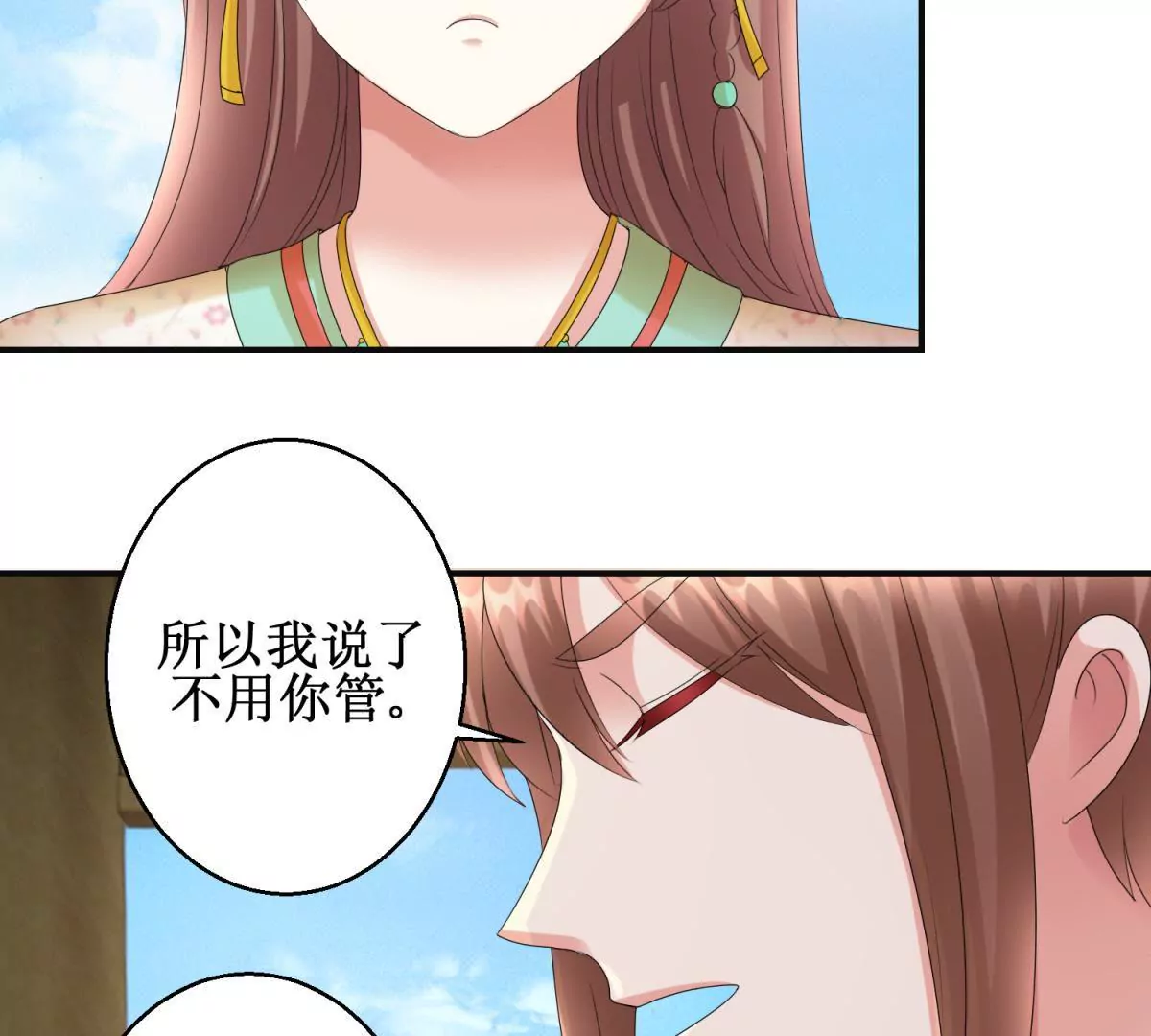 100天傾國傾城 - 第76話 百花鏡 - 3