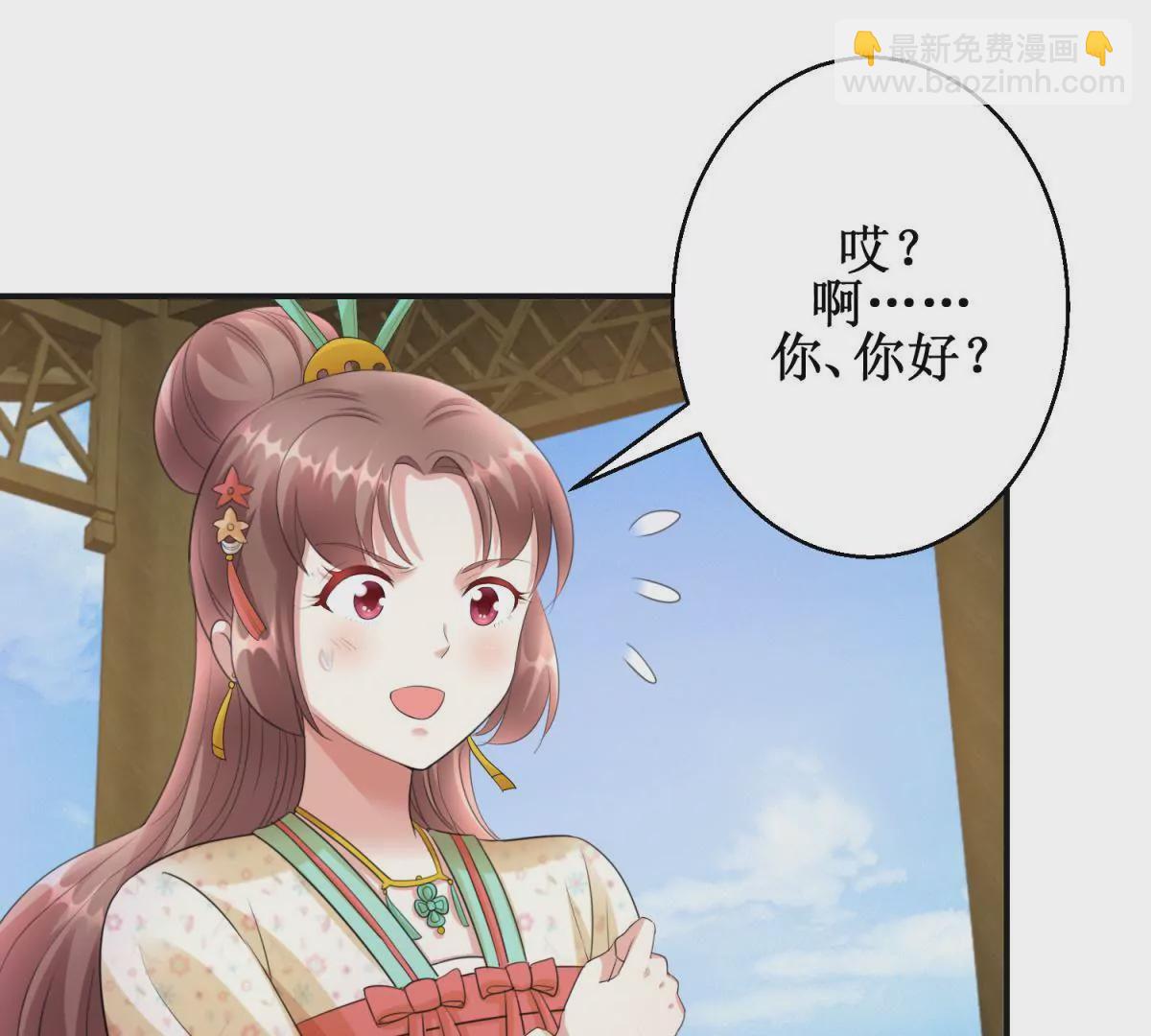 100天傾國傾城 - 第76話 百花鏡 - 7