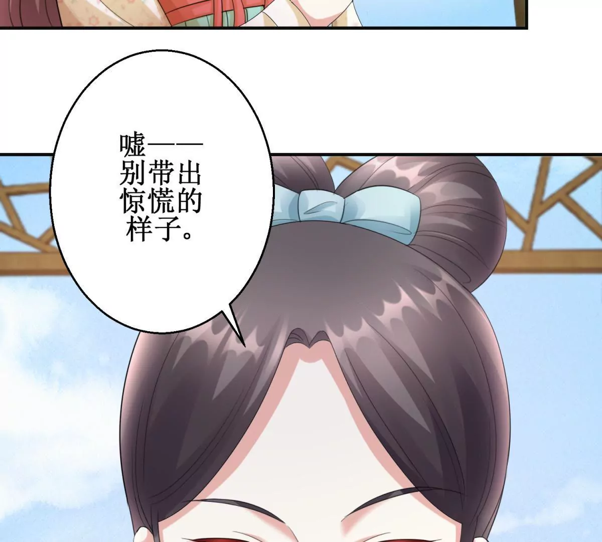 100天傾國傾城 - 第76話 百花鏡 - 1