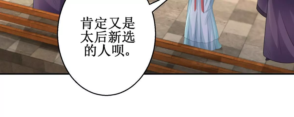 100天傾國傾城 - 第76話 百花鏡 - 4