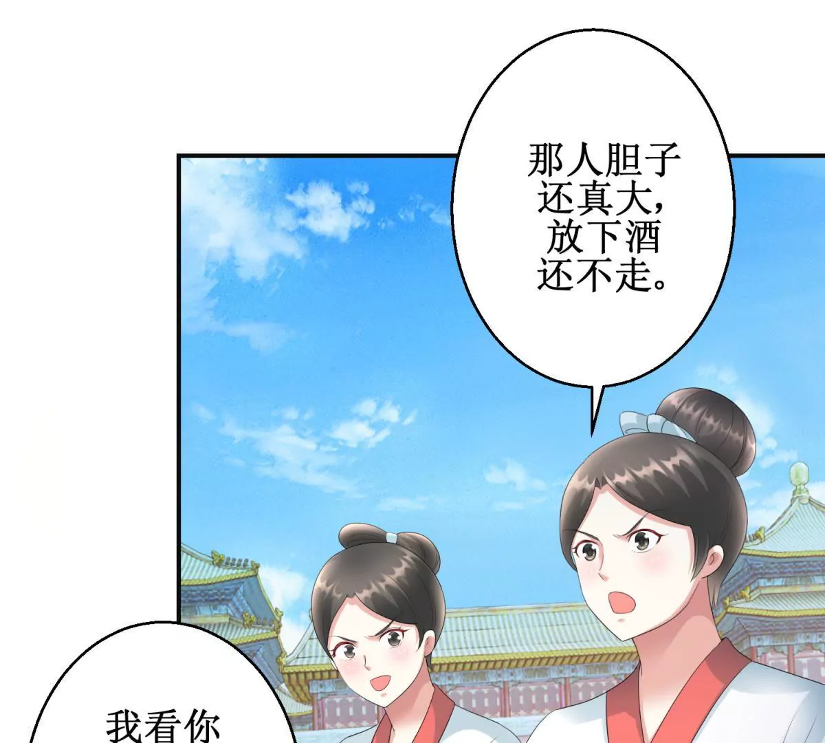 100天傾國傾城 - 第76話 百花鏡 - 5