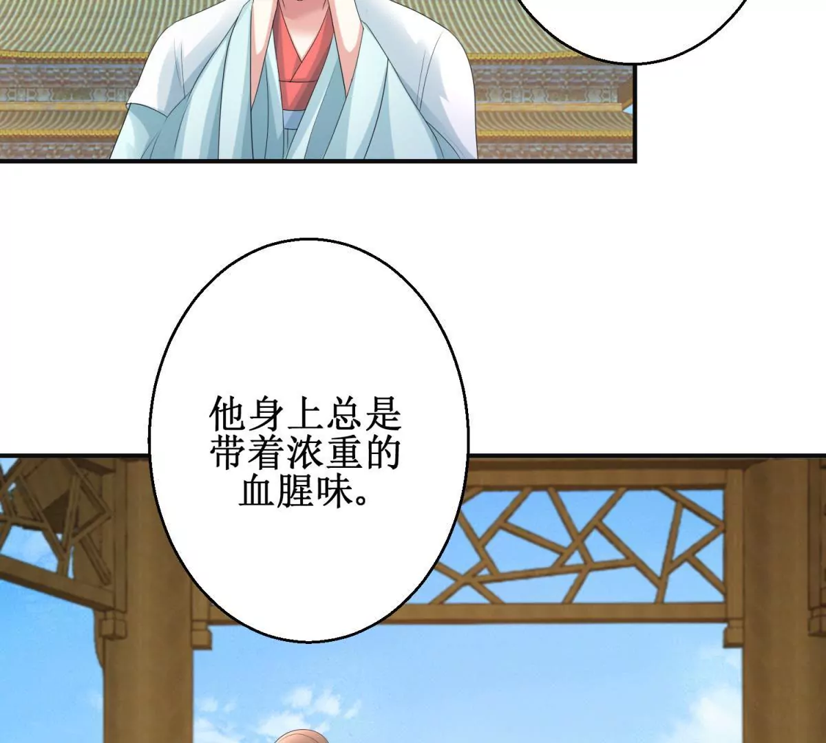 100天傾國傾城 - 第76話 百花鏡 - 7