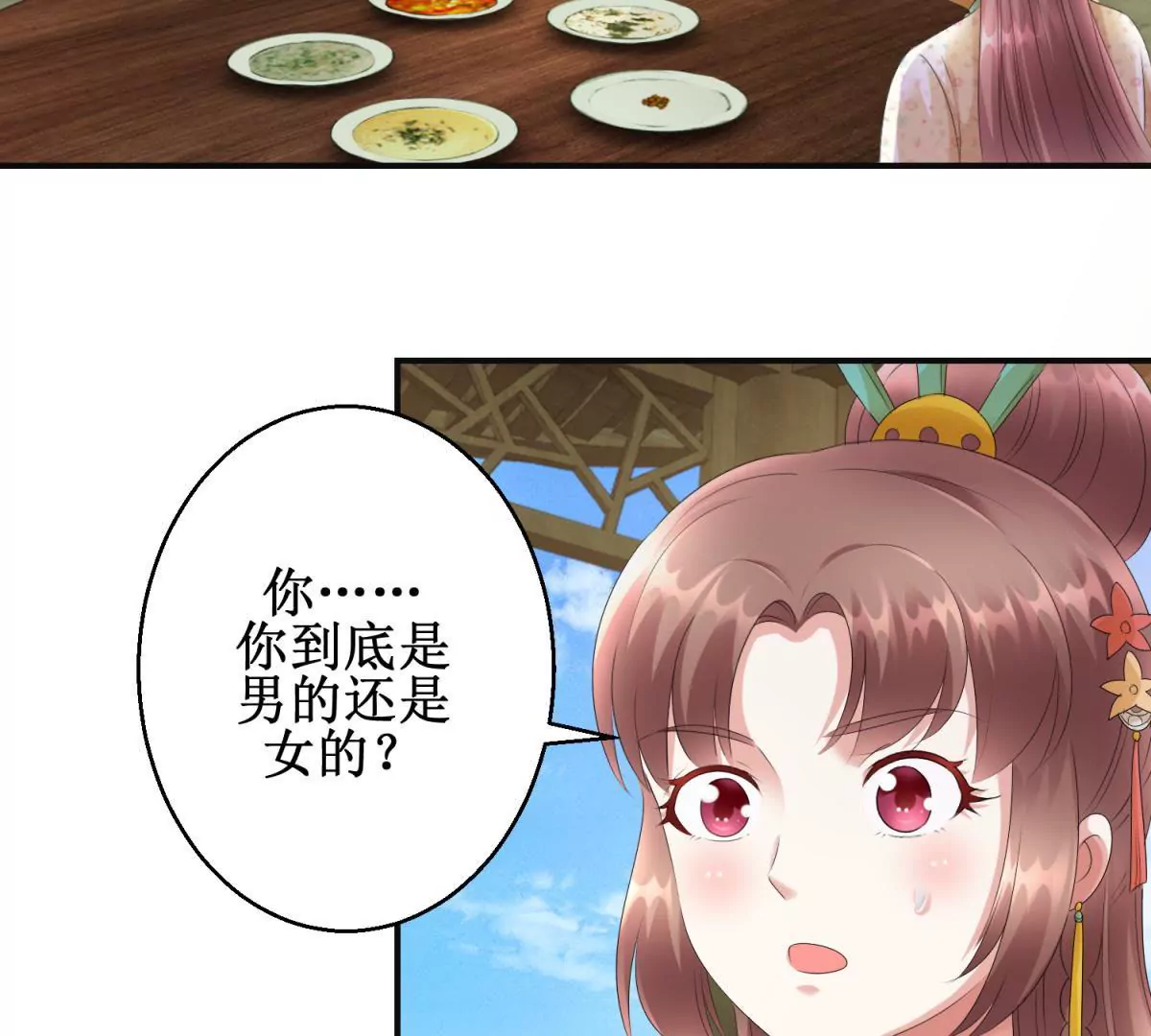 100天傾國傾城 - 第76話 百花鏡 - 4