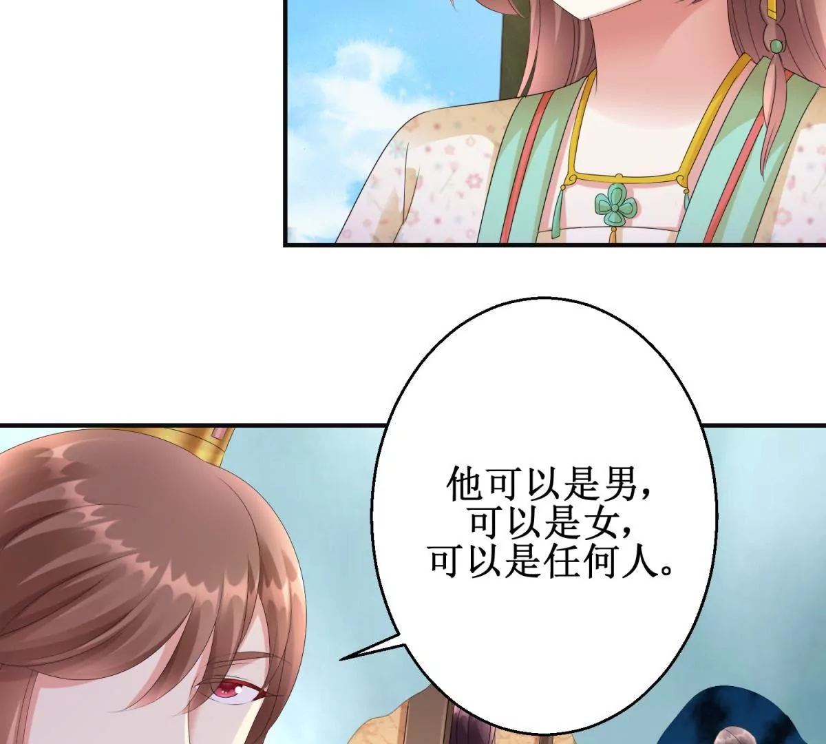 100天傾國傾城 - 第76話 百花鏡 - 5