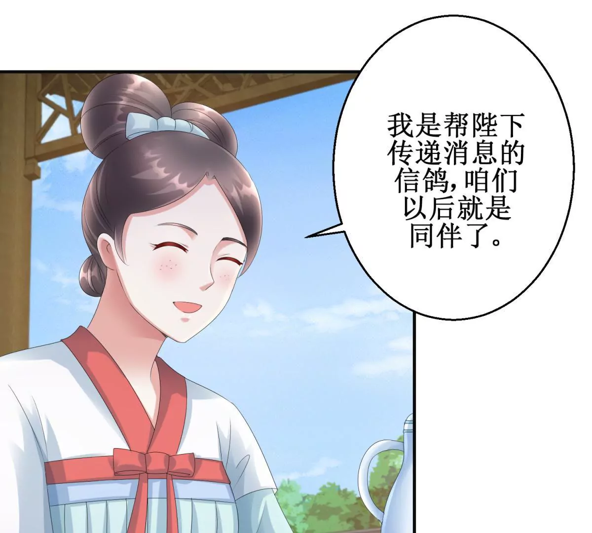 100天傾國傾城 - 第76話 百花鏡 - 1