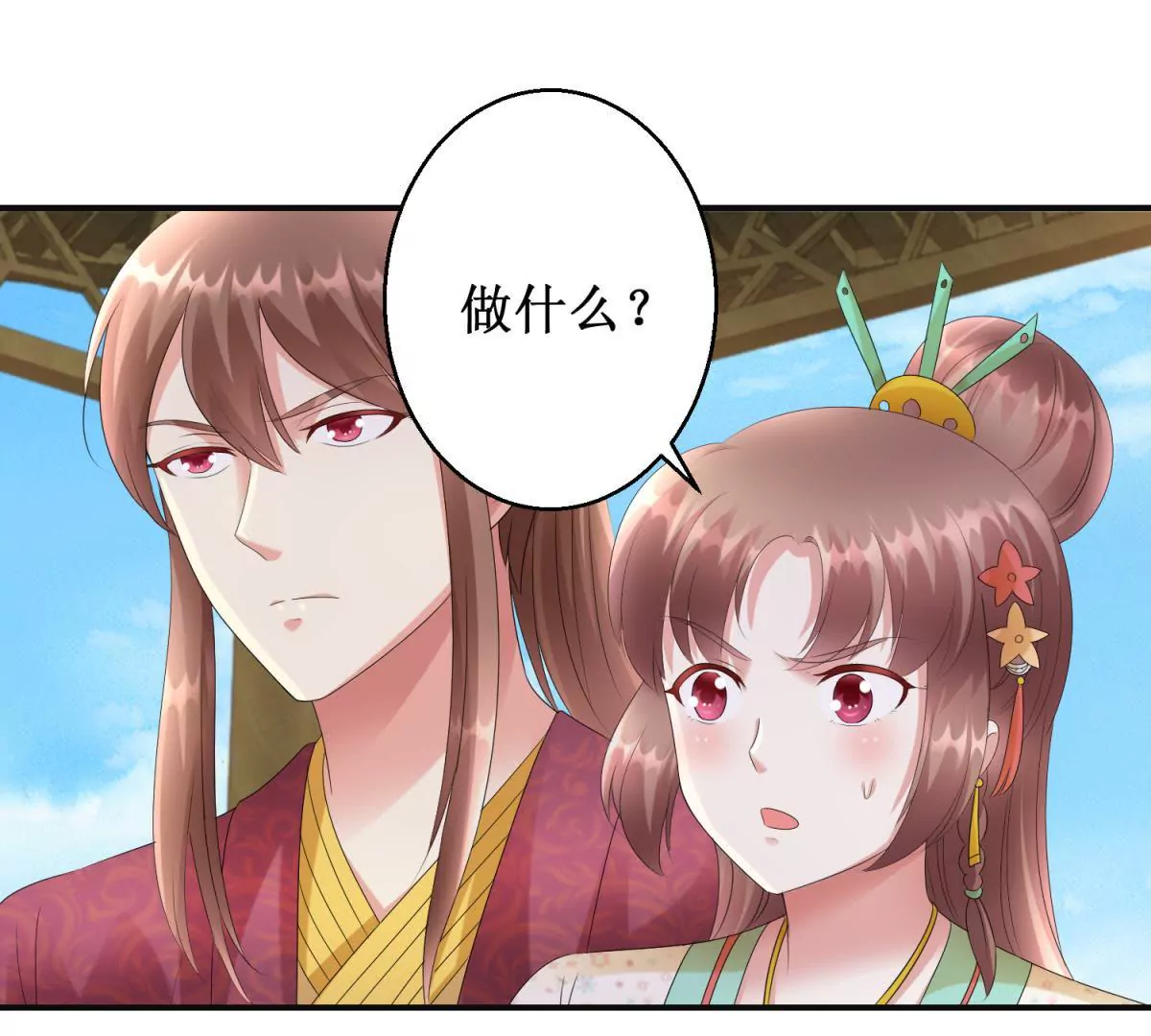 100天傾國傾城 - 第76話 百花鏡 - 1