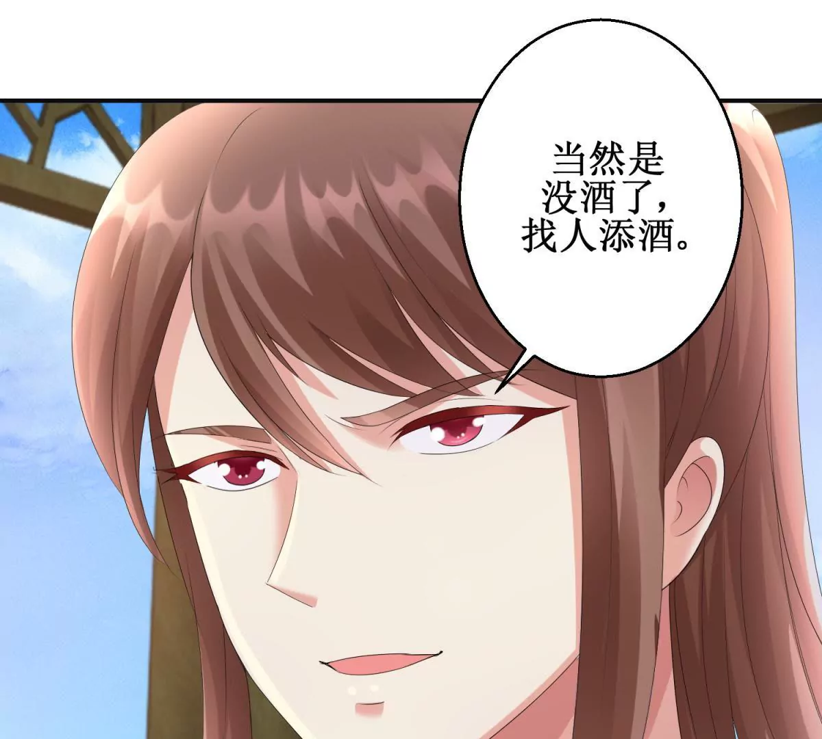 100天傾國傾城 - 第76話 百花鏡 - 2