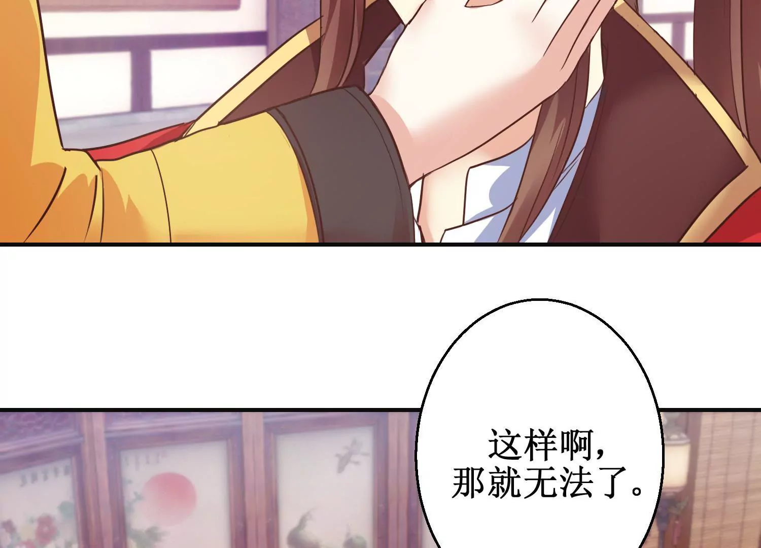 第7话 防儿如防鬼(1/2)-第9话