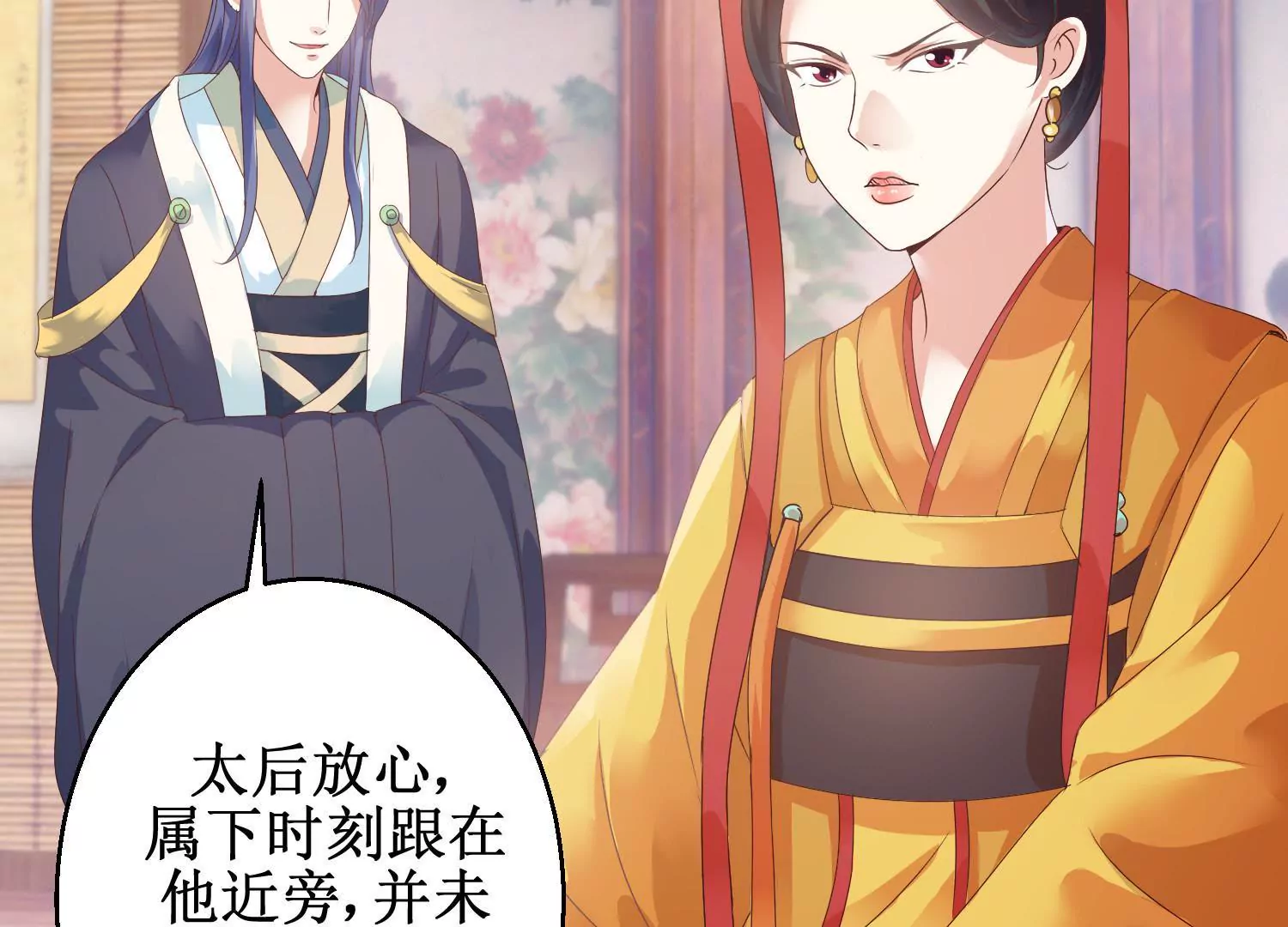 第7话 防儿如防鬼(1/2)-第9话