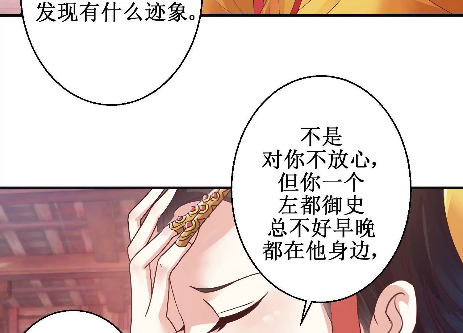 第7话 防儿如防鬼(1/2)-第9话