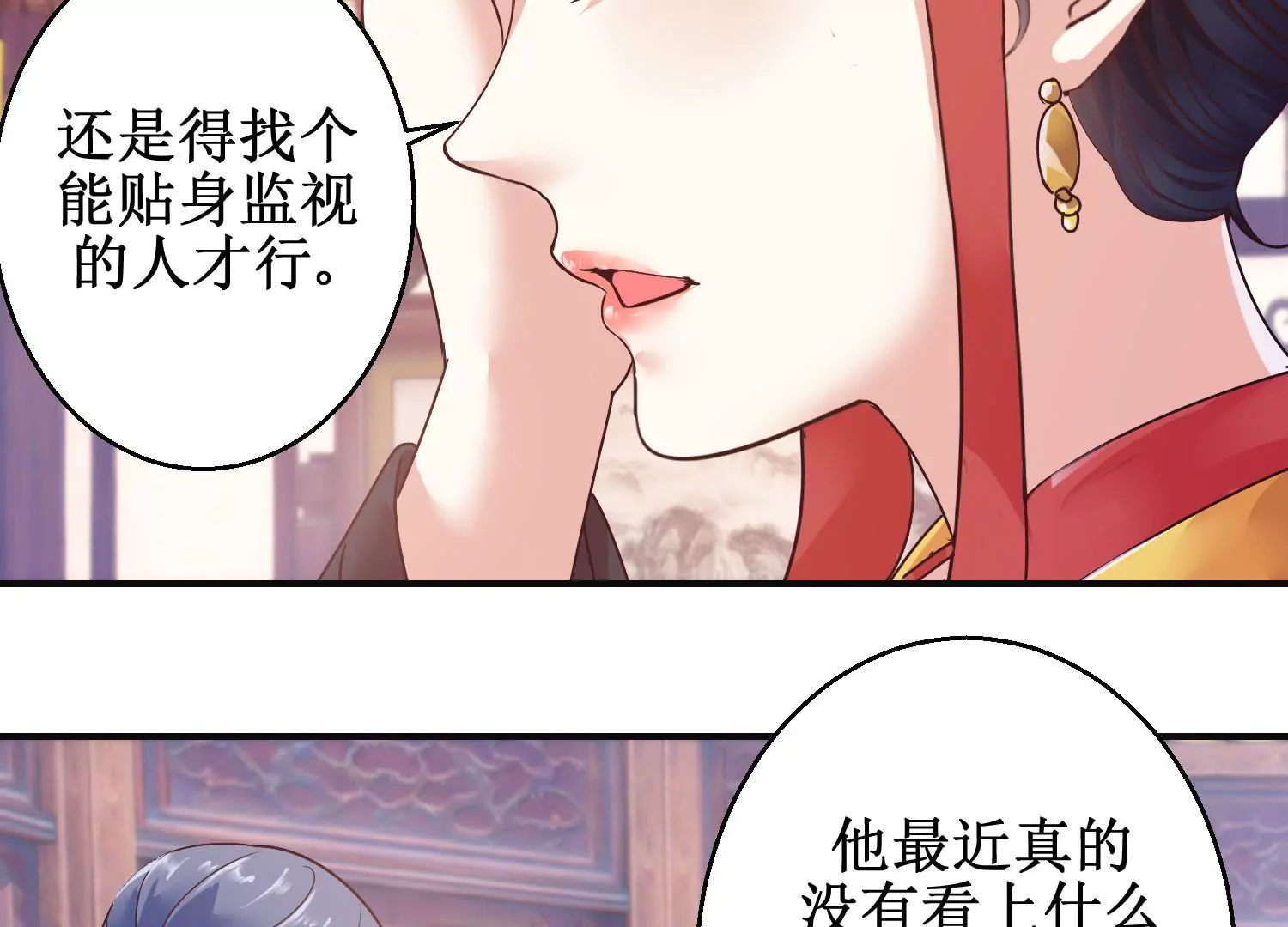 第7话 防儿如防鬼(1/2)-第9话