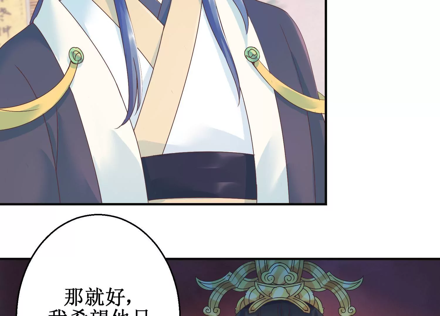 第7话 防儿如防鬼(1/2)-第9话