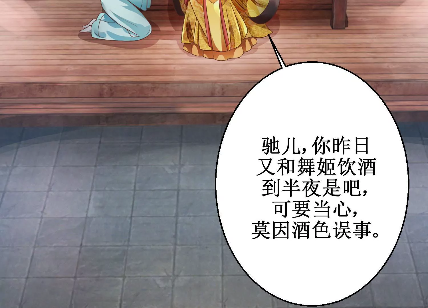 第7话 防儿如防鬼(1/2)-第9话