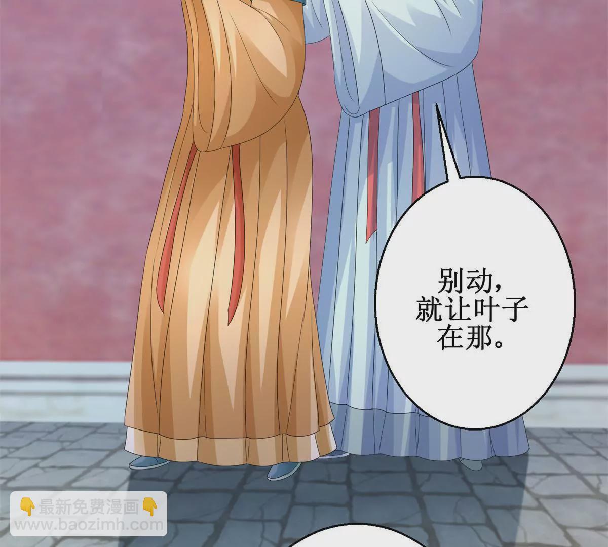 第80话 那边的宫女你过来-第81话