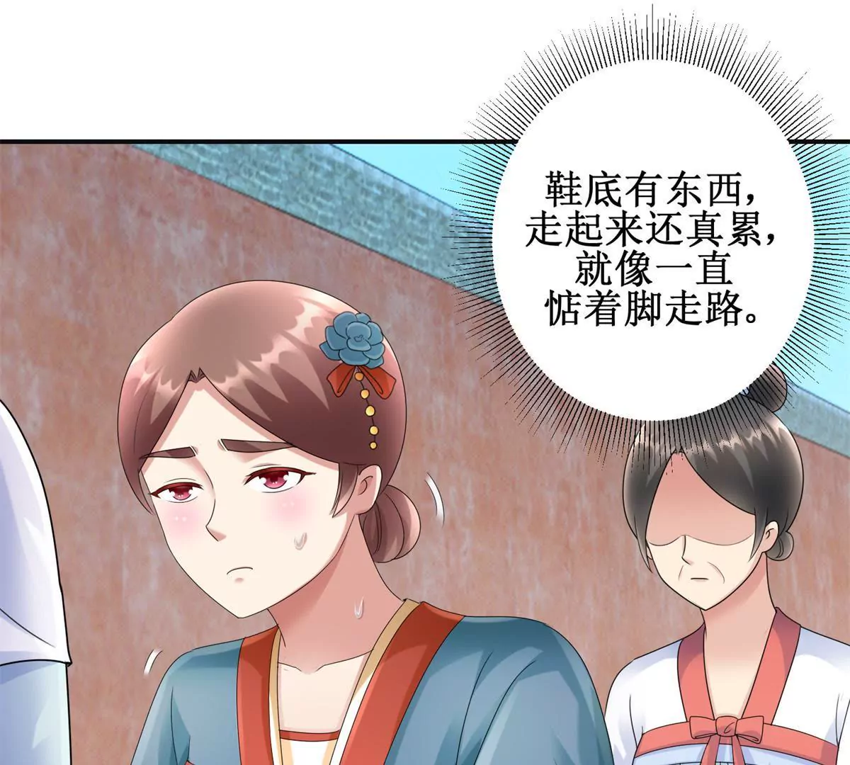 第80话 那边的宫女你过来-第81话