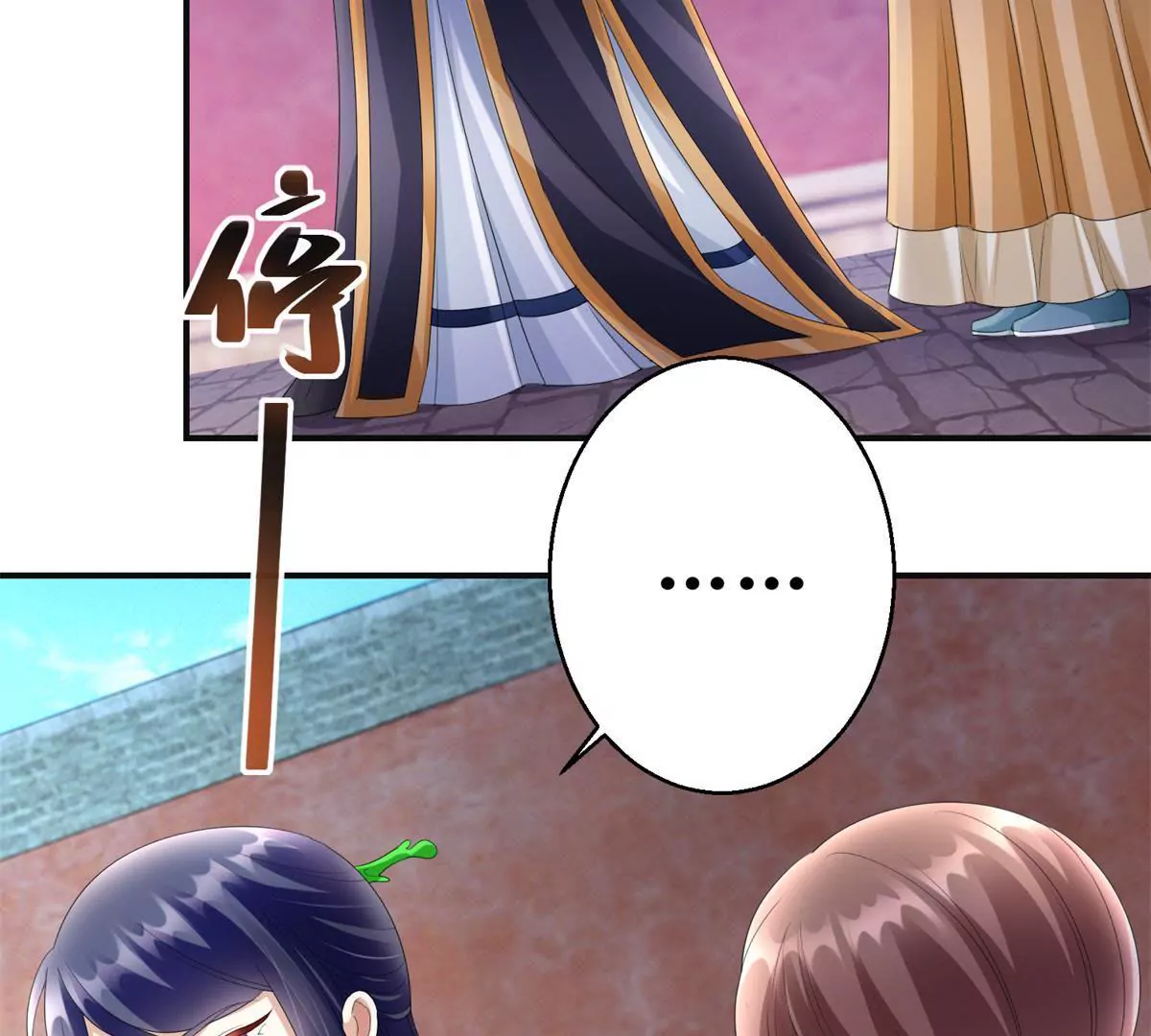 第80话 那边的宫女你过来-第81话