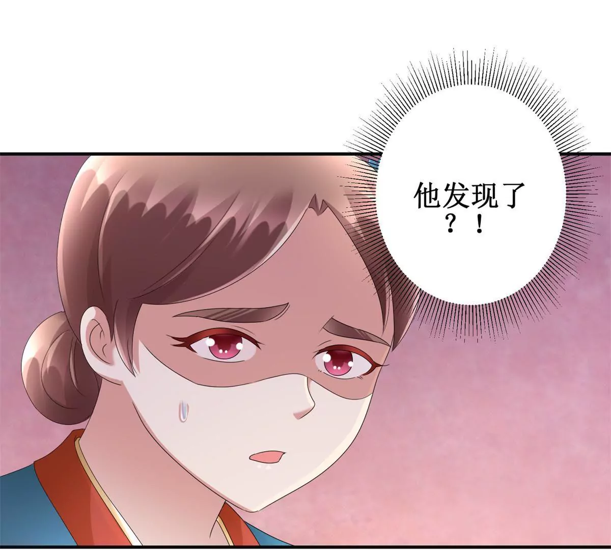 第80话 那边的宫女你过来-第81话