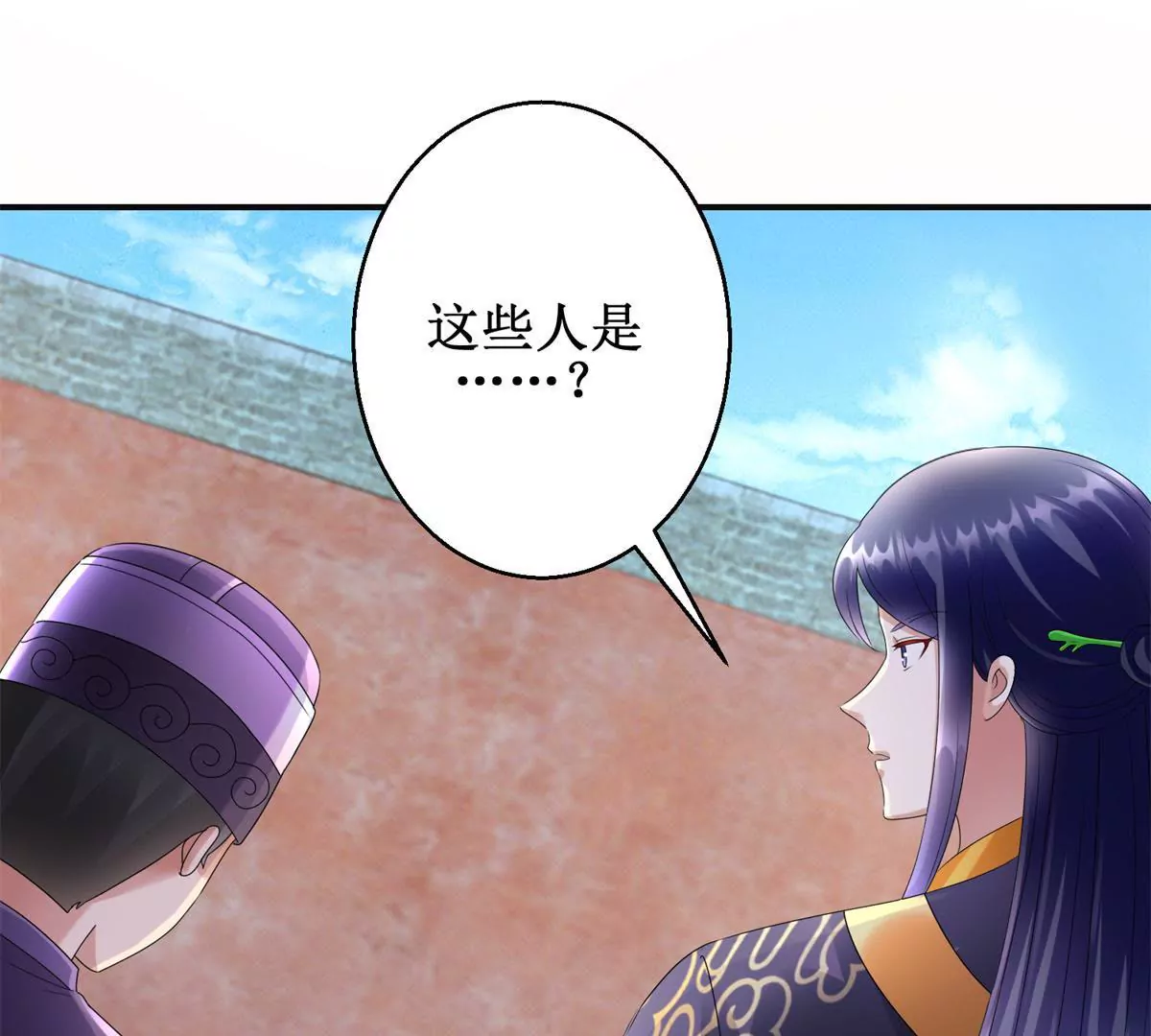 第80话 那边的宫女你过来-第81话