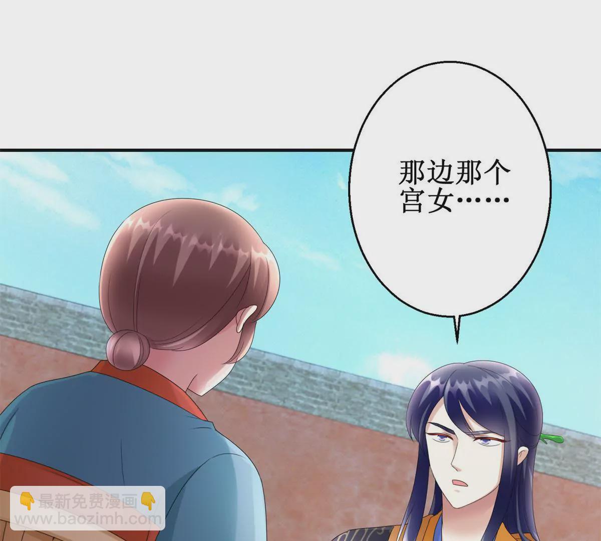 第80话 那边的宫女你过来-第81话