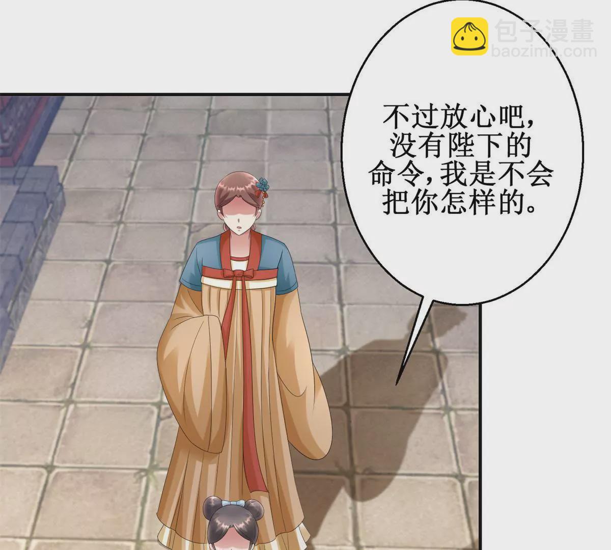 100天傾國傾城 - 第82話 你離開的第一天(1/2) - 7