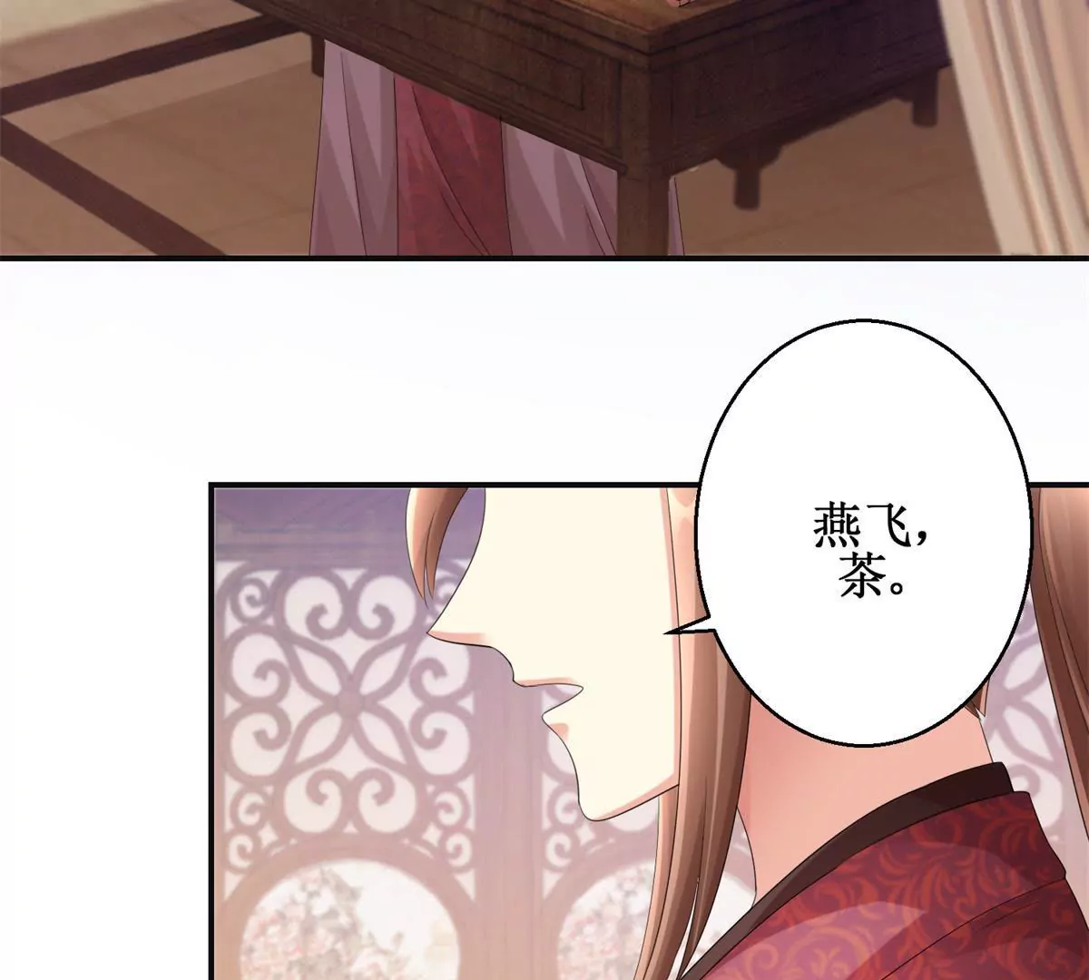 100天傾國傾城 - 第82話 你離開的第一天(1/2) - 4