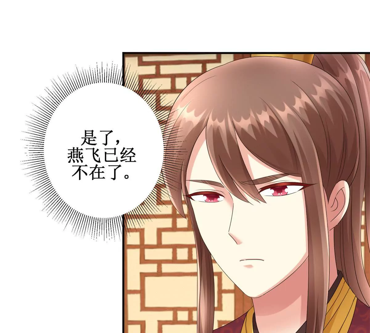 100天傾國傾城 - 第82話 你離開的第一天(1/2) - 7