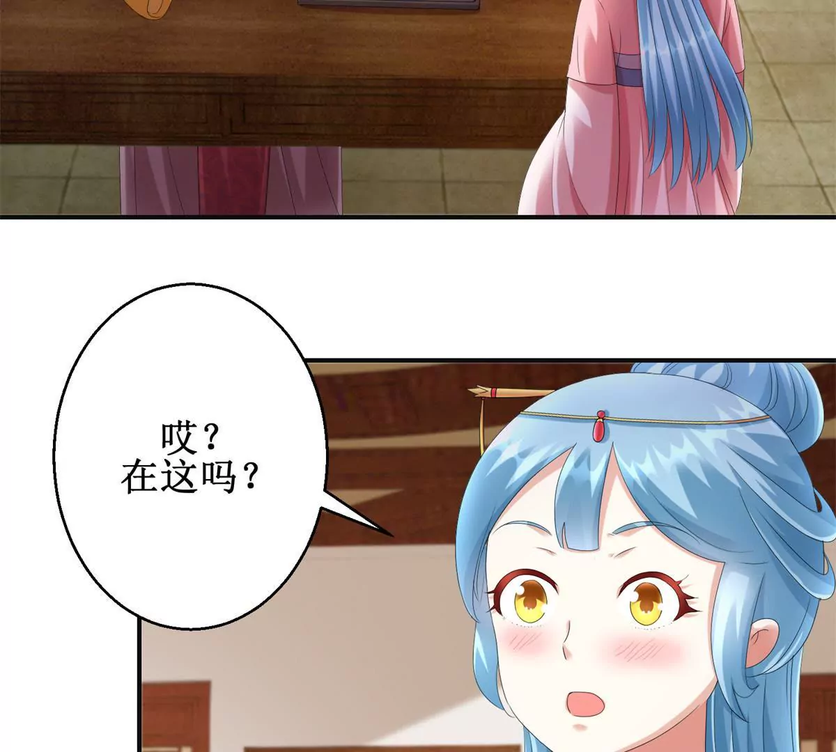 100天傾國傾城 - 第82話 你離開的第一天(1/2) - 1