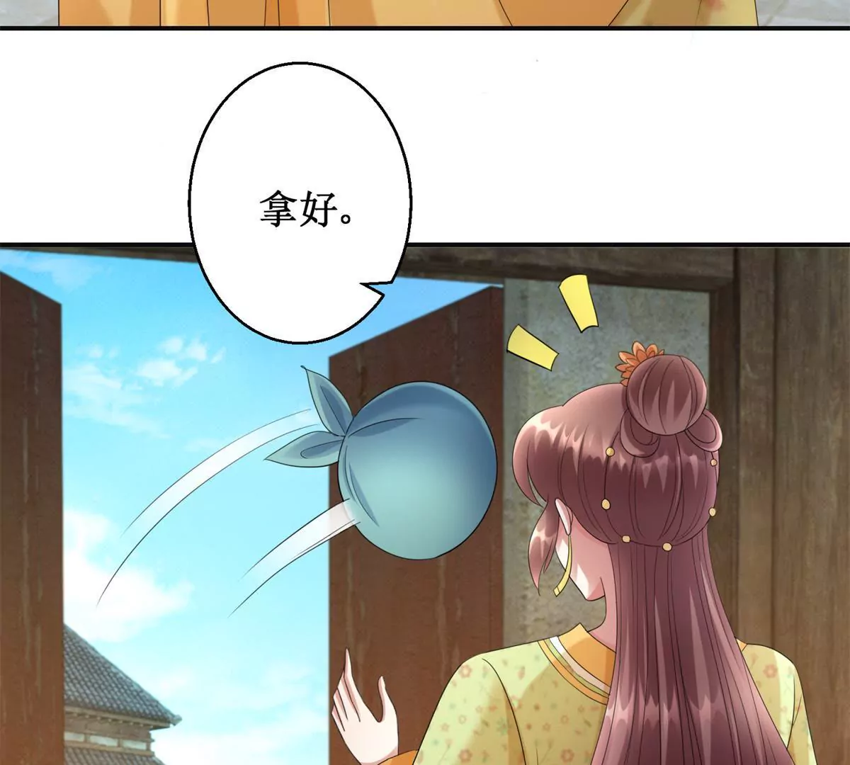 100天傾國傾城 - 第82話 你離開的第一天(1/2) - 8
