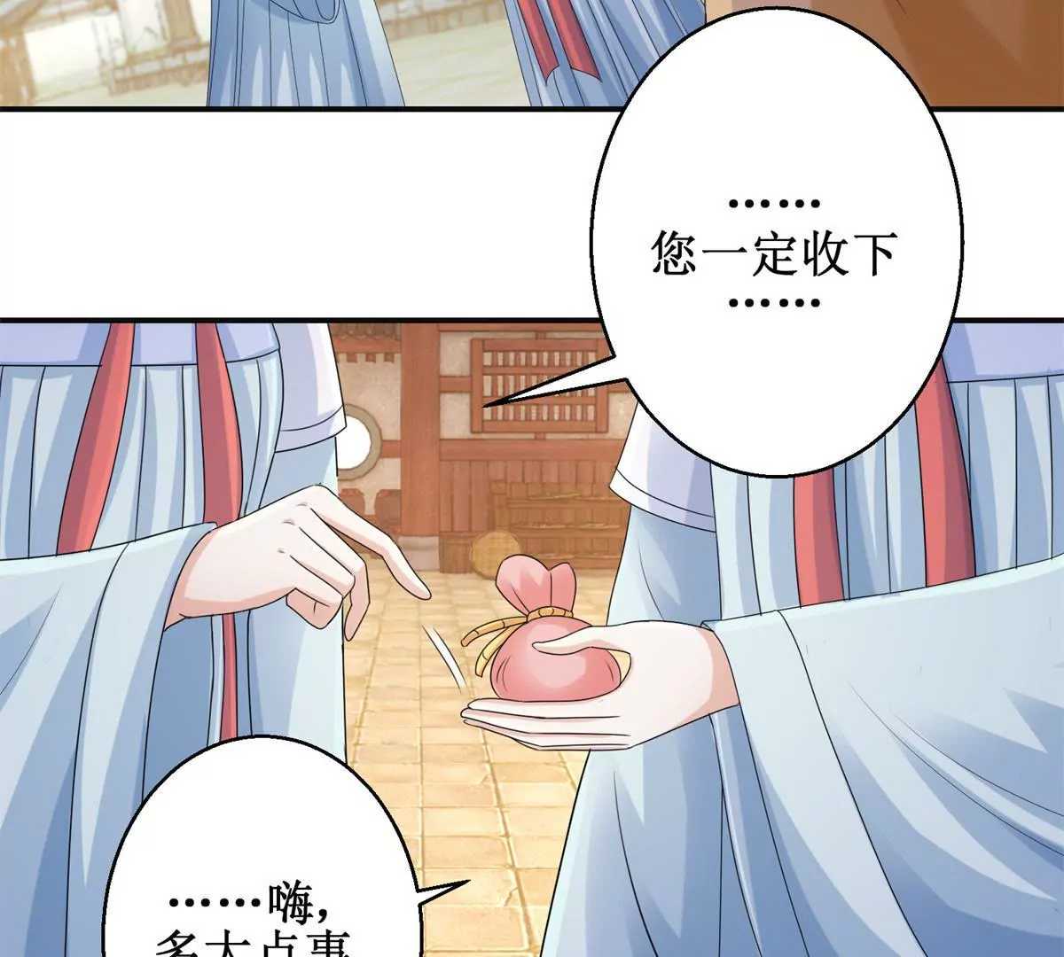 100天傾國傾城 - 第82話 你離開的第一天(1/2) - 5