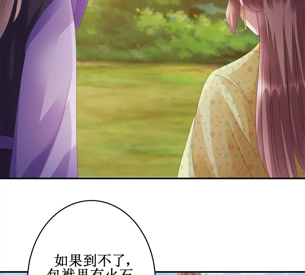 第84话 不要再回来了(1/2)-第85话