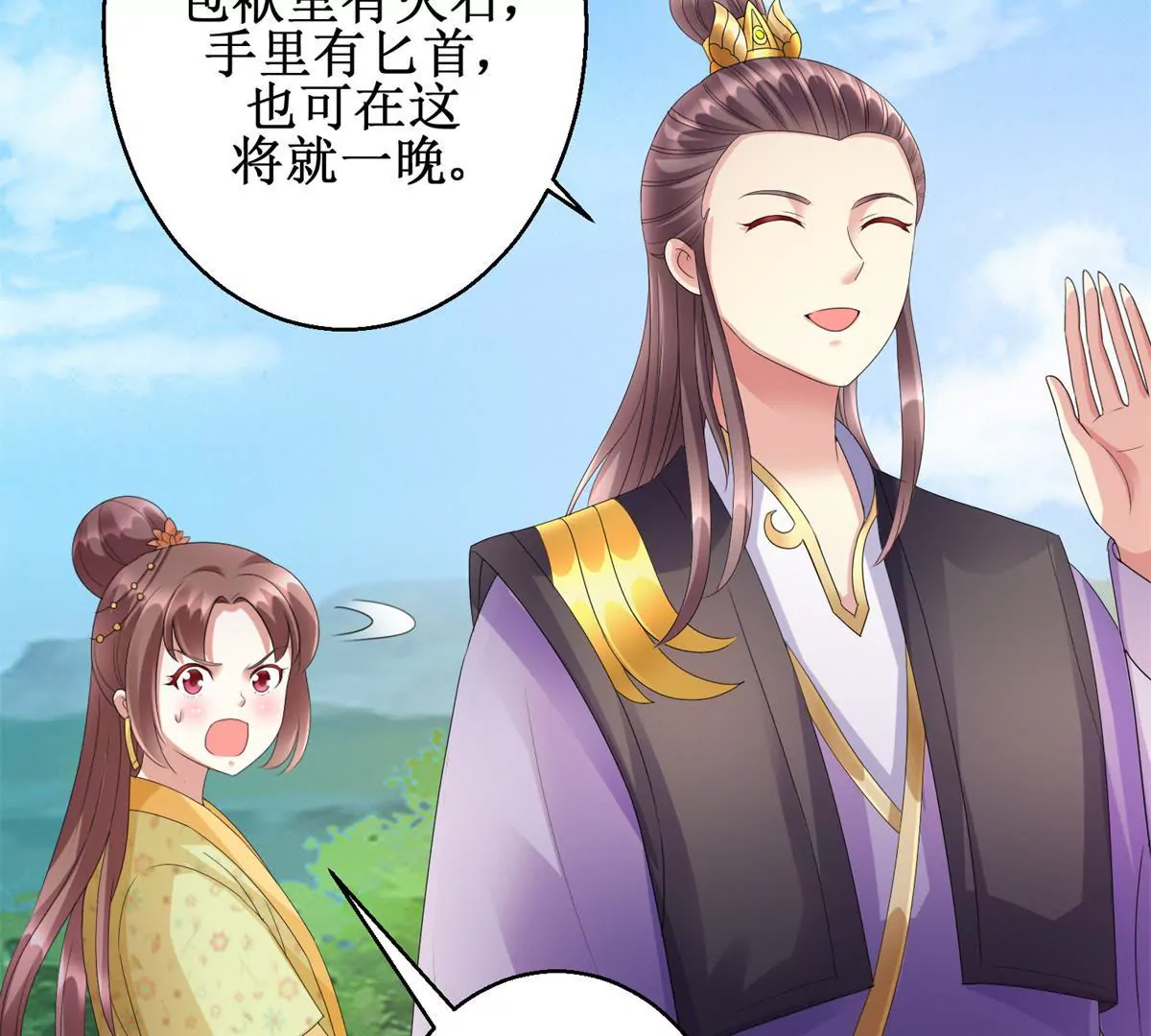 第84话 不要再回来了(1/2)-第85话