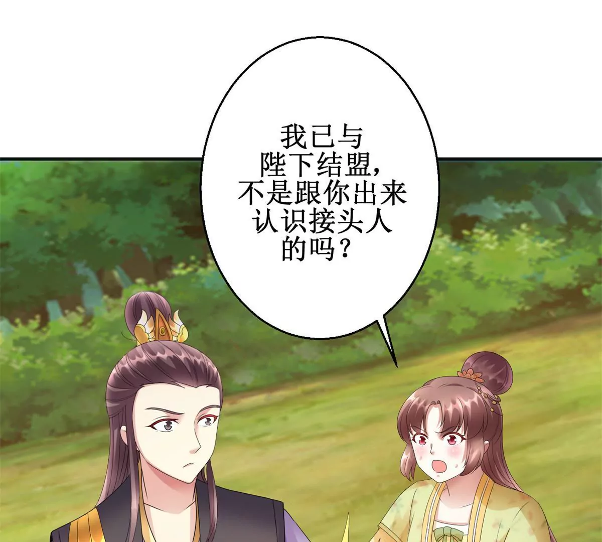 第84话 不要再回来了(1/2)-第85话