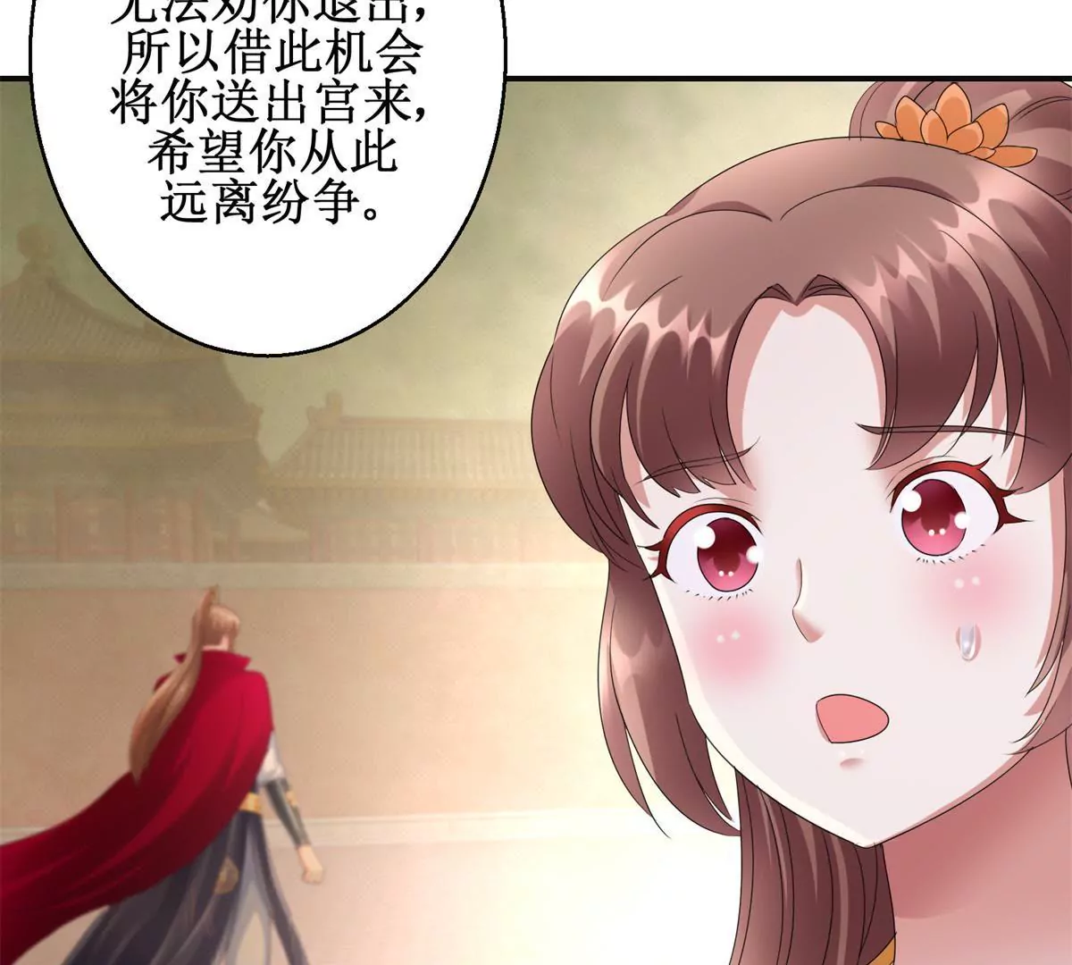 第84话 不要再回来了(1/2)-第85话