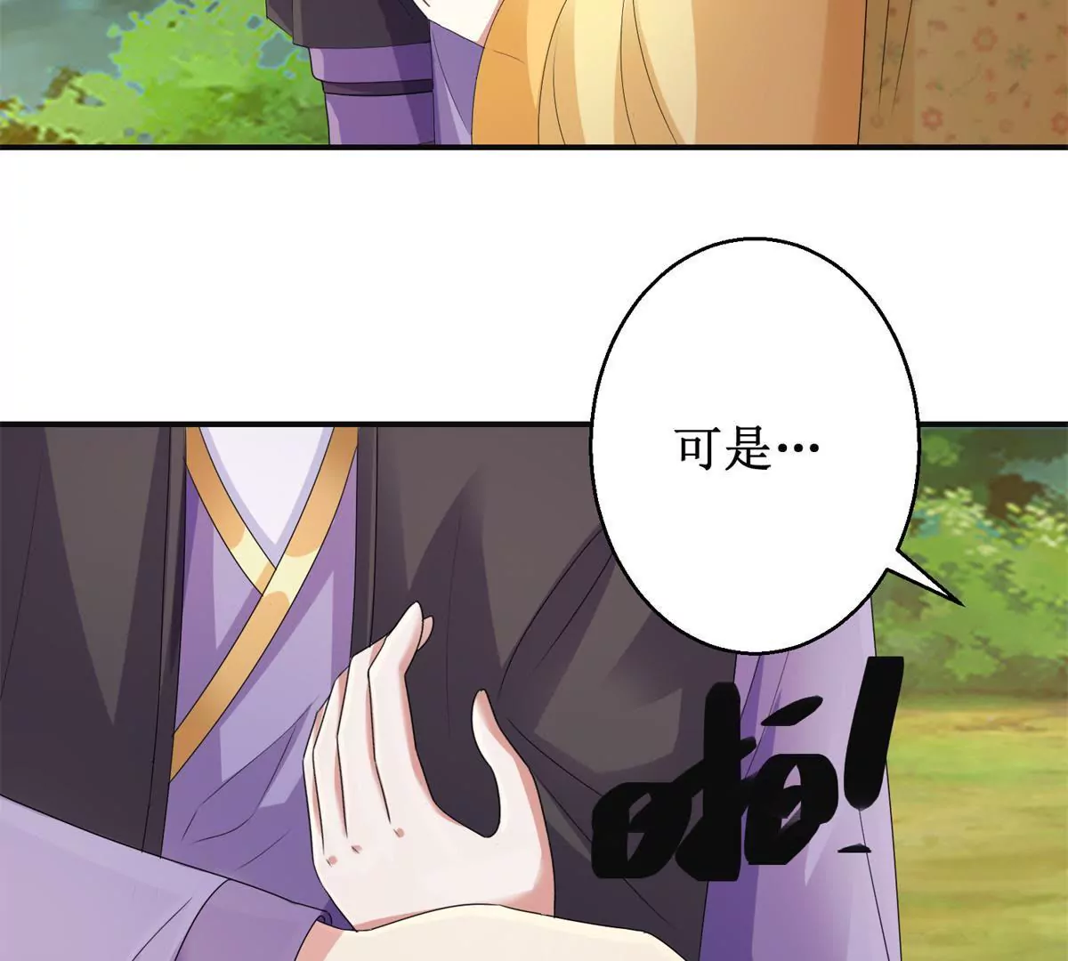 第84话 不要再回来了(1/2)-第85话