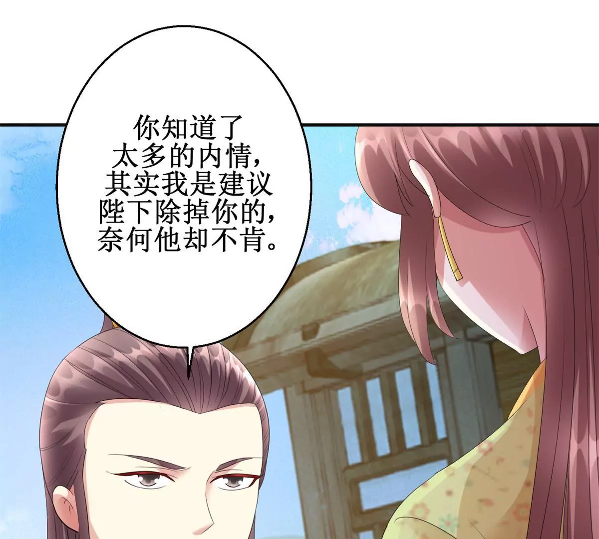 第84话 不要再回来了(1/2)-第85话