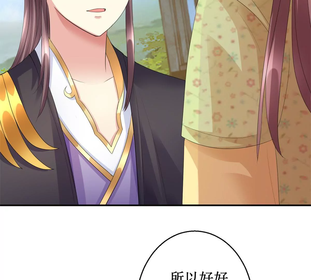 第84话 不要再回来了(1/2)-第85话