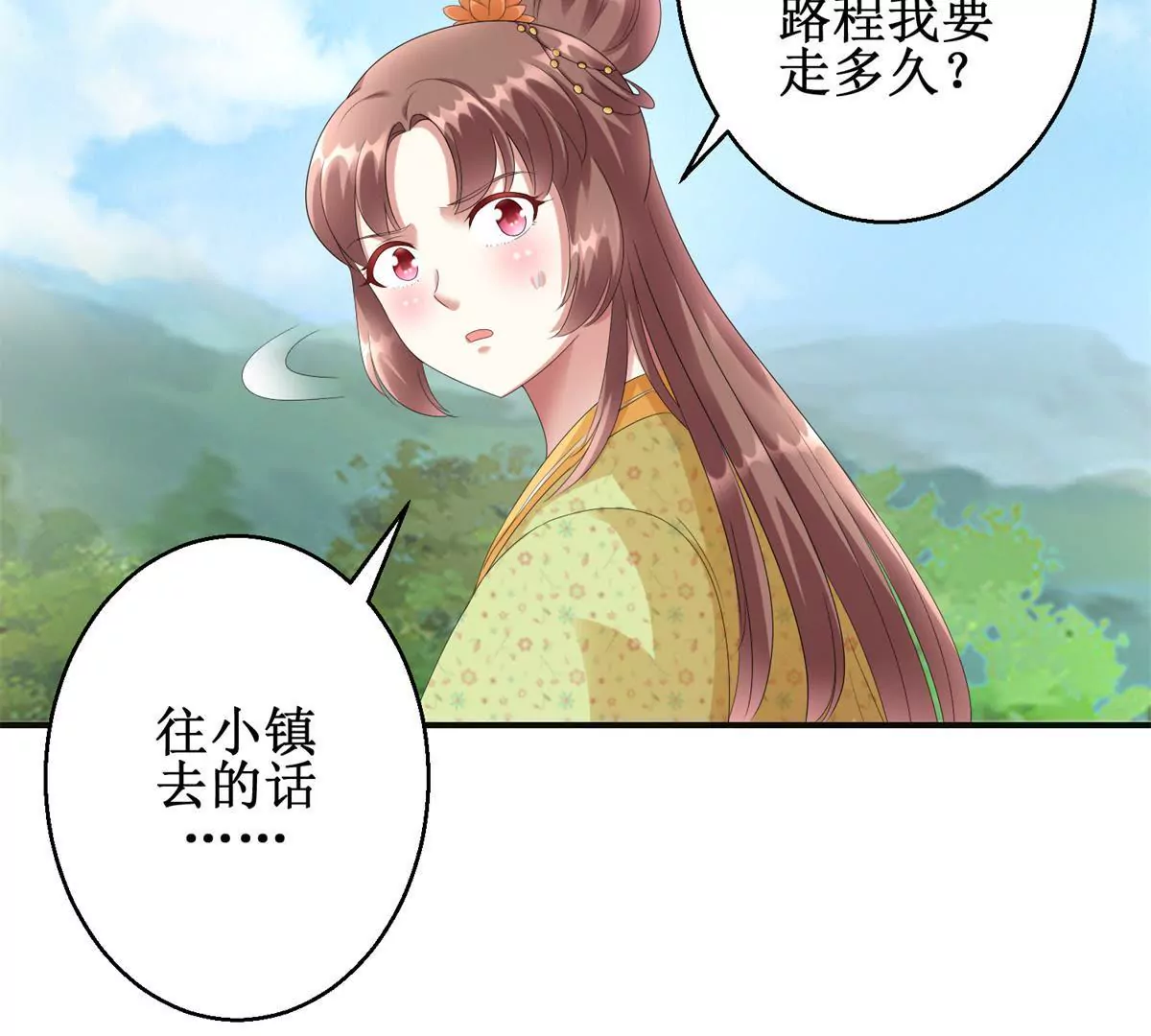 第84话 不要再回来了(1/2)-第85话