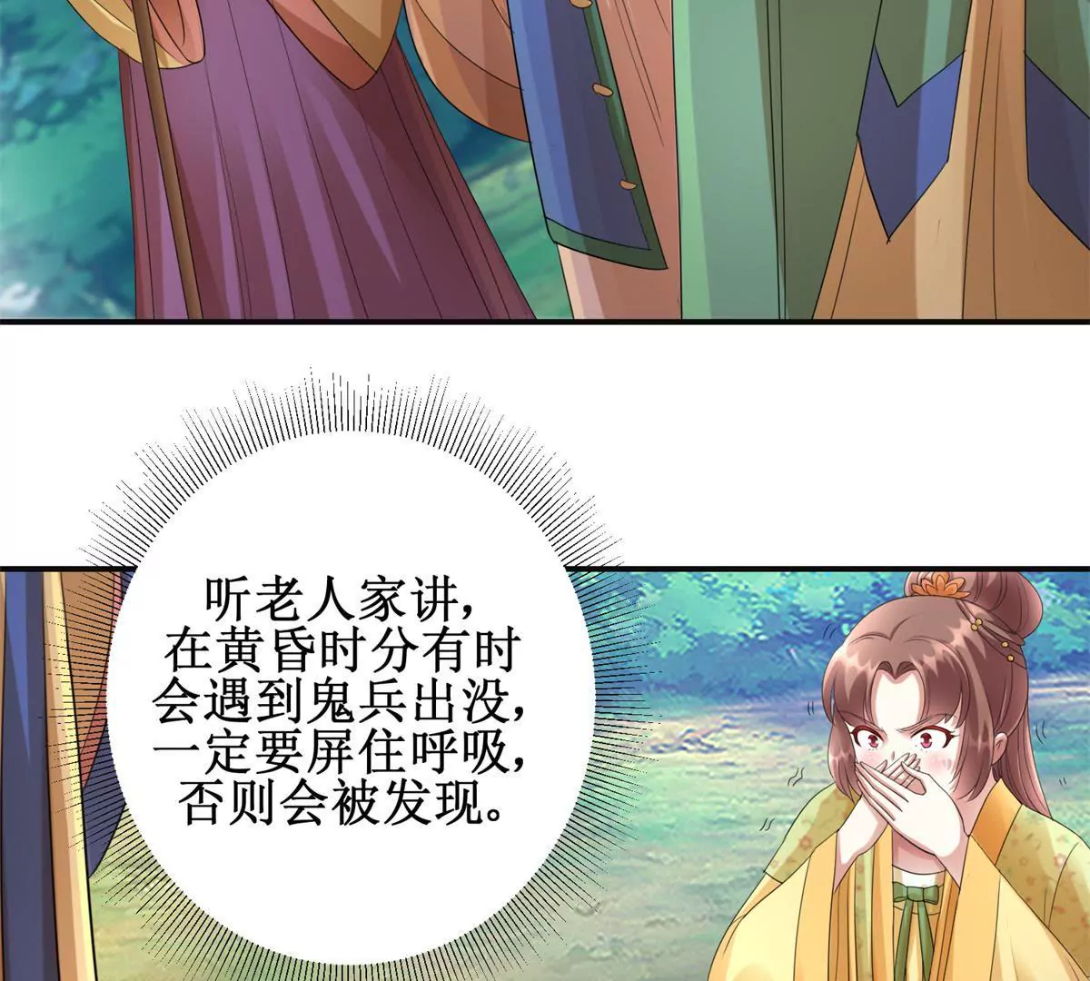 第84话 不要再回来了(1/2)-第85话