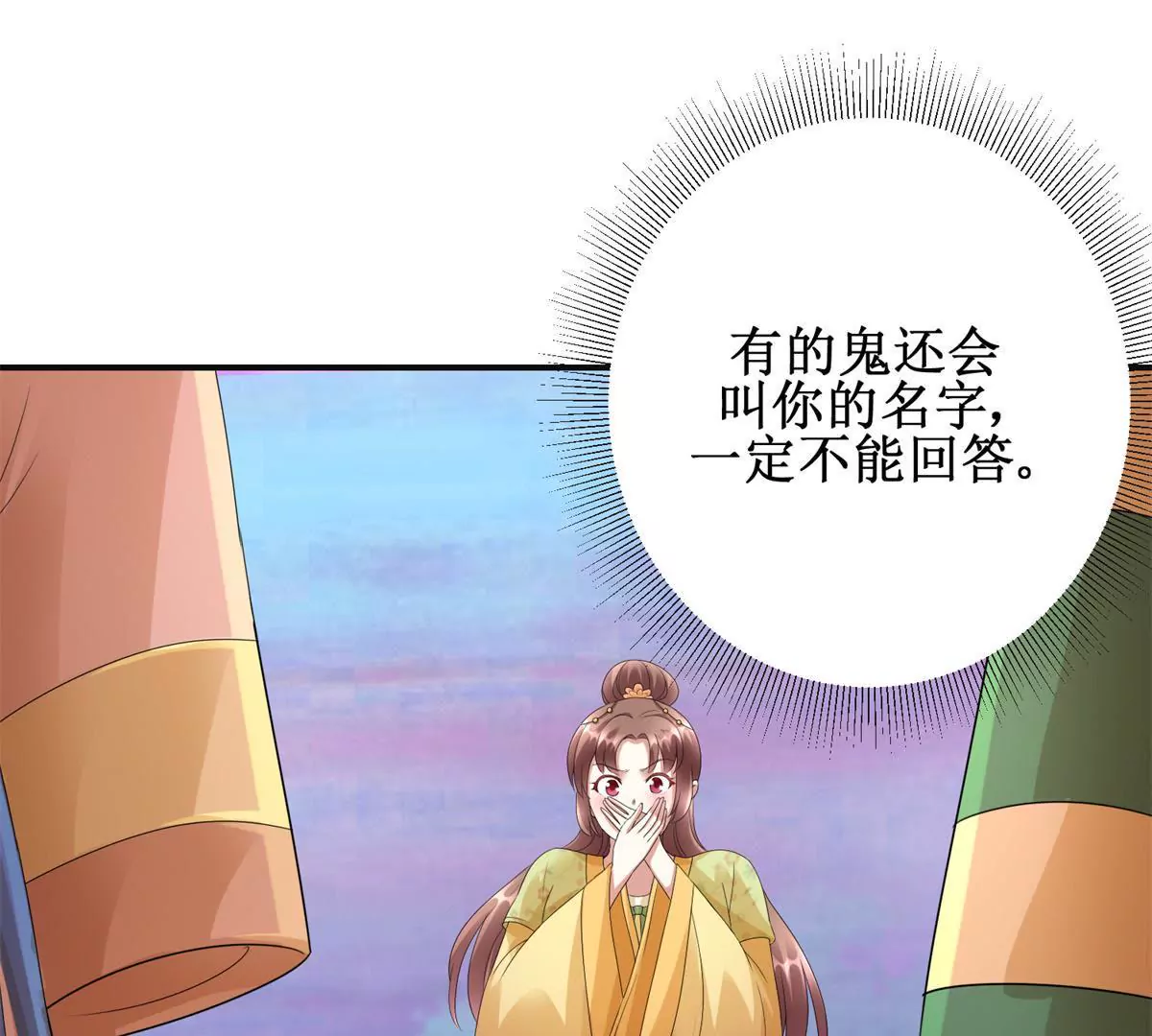 第84话 不要再回来了(1/2)-第85话